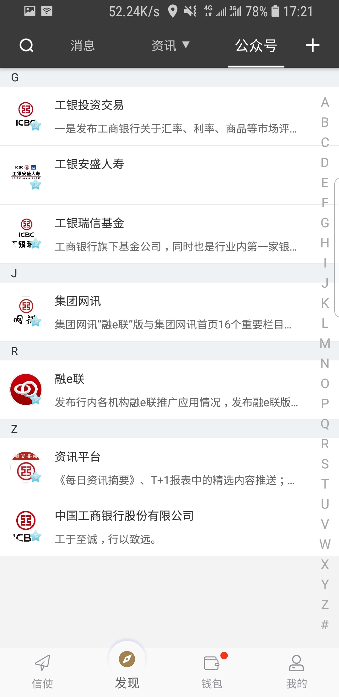 大连锋利截图